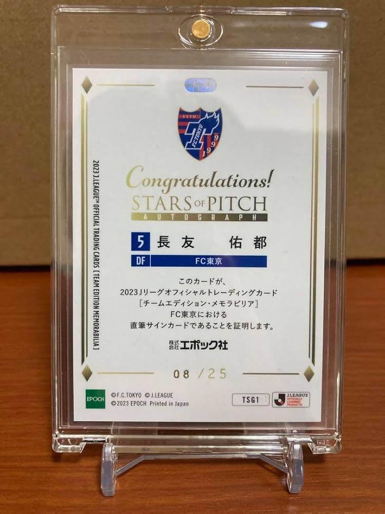 2020 サッカー 日本代表 長友佑都 直筆サインカード ル*ト様 【2025-1】FC東京 オンサイトカードSR5 直筆サイン 長